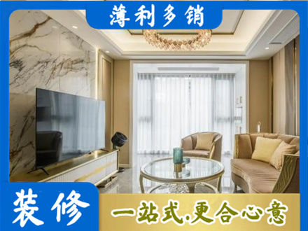 百色装修公司49.jpg