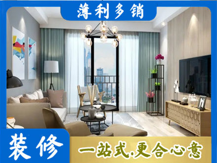 百色本地房屋装修电话号码
