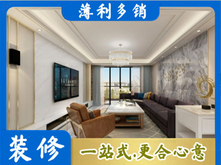 百色装修新房