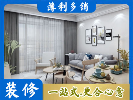 百色装修店