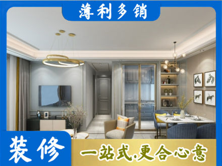百色正规小户型装修