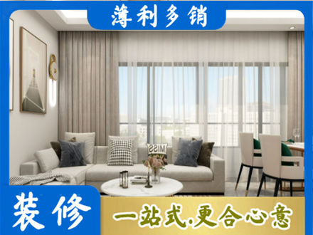 百色正规装修价格