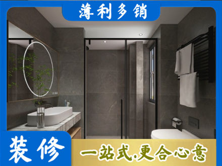 百色正规洗浴间装修