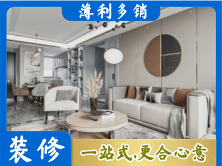 百色本地全屋装修案例